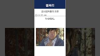 공시생커플의 최후… [upl. by Anilram221]