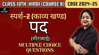 Meera Ke Pad  MCQ  Class 10 Hindi Course B Sparsh2 Chapter2  CBSE Board Exam 202425 [upl. by Ahsina40]