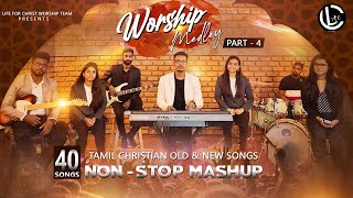 Tamil Christian Worship Medley Part 04  40 Songs Non Stop Mashup  L4C Worship Team  Old amp New [upl. by Hax]