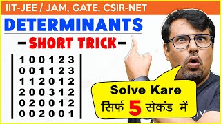 Solve Determinants In 5 Seconds  IITJEE Short Cuts amp Tricks  GATE CSIRNET gajendrapurohit [upl. by Herv114]