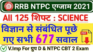 RRB NTPC 2021 All shift 677 science Questions  Railway NTPC 2021 All Shift GK PDF [upl. by Ivey922]