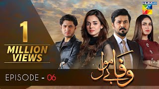 Wafa Be Mol Episode 6  HUM TV  Drama  16 August 2021 [upl. by Ylehsa]