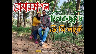 Manikchari DC Park RoamerCouple [upl. by Pearl]