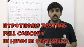 Hypothesis Testing Full Concept in Hindi in Statistics part 01 Null and Alternative Hypothesis [upl. by Ternan]