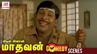 Middle Class Madhavan Tamil Movie Scenes  Vadivelu Comedy Scene  Prabhu  Delhi Ganesh [upl. by Cleveland]