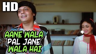 Aane Wala Pal Jane Wala Hai  Kishore Kumar  Gol Maal 1979 Songs । Amol Palekar Bindiya Goswami [upl. by Gereron]