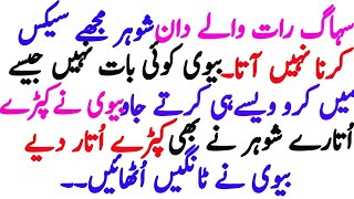 sohaag raat wale din lun phudi images of funny jokes in urdu jokes 2019 myp ll laughter punch chann [upl. by Scheld]