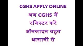 CGHS  APPLY ONLINE [upl. by Everson]