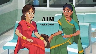 ATM Aapka Dosth Hindi [upl. by Nekial]