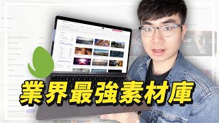 【製作YouTube影片，你只需要這個網站就夠了】全網最全無版權商用素材，模板網站Envato Elements [upl. by Craw]